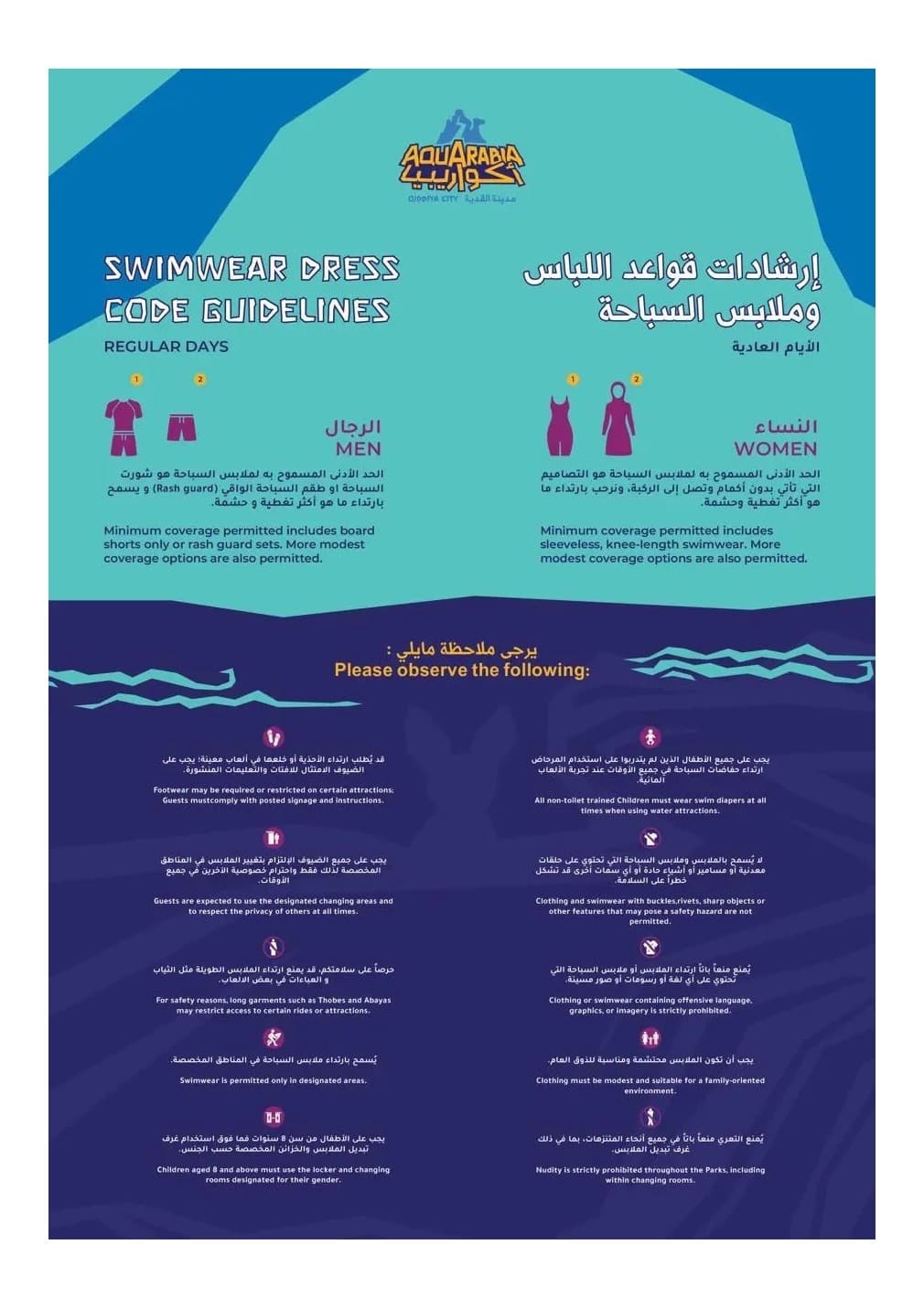 عرض لفترة محدودة: تذاكر اكورايبيا يوم الجمعة للسيدات (٤ افراد)